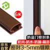 Caihong Gong 1006 Self-Adhesive Anti-Theft Door Seal Strip, Soundproof Windproof Adhesive Strip for Entrance Doors Gap Filler for Door Frames