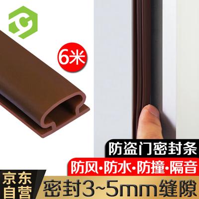 Caihong Gong 1006 Self-Adhesive Anti-Theft Door Seal Strip, Soundproof Windproof Adhesive Strip for Entrance Doors Gap Filler for Door Frames