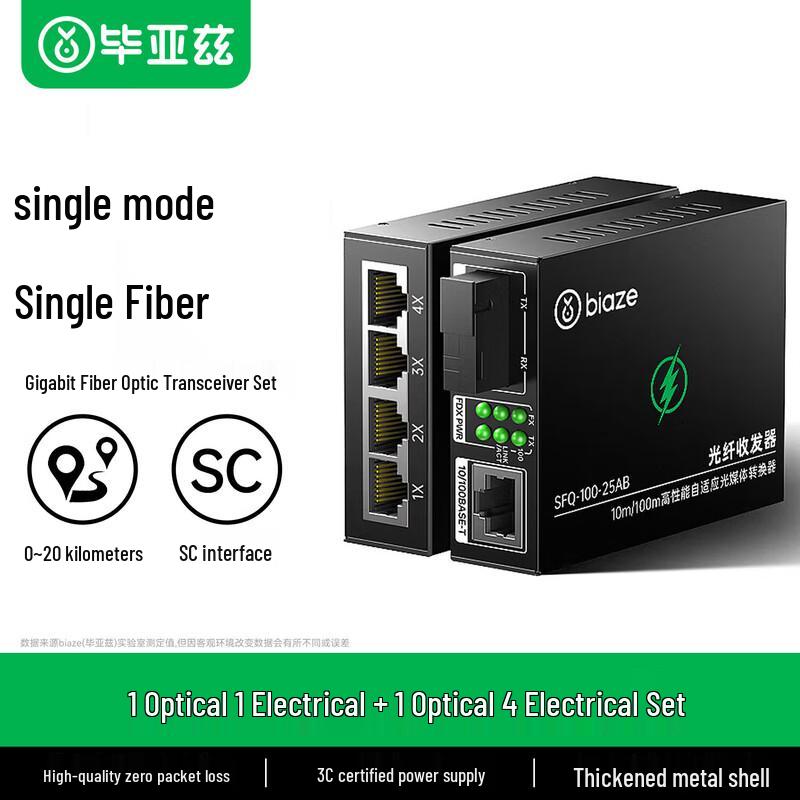 

BIAZE 100Mbps Single-Fiber SC Fiber Optic Transceiver Pair