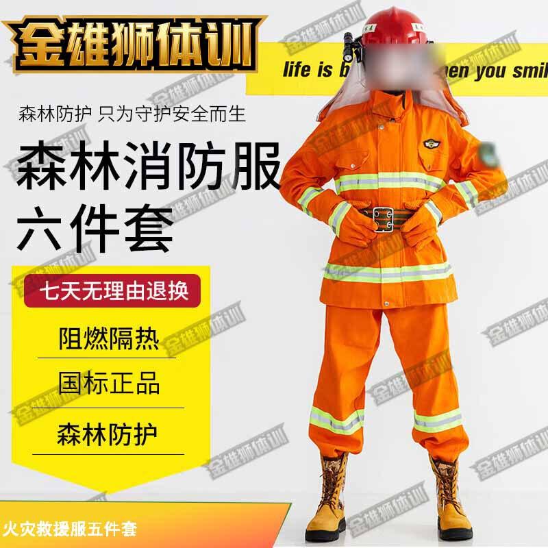 Golden Lion Forest Firefighter Protective Suit