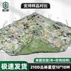 Bozhuo 210D Anti-Hook Camouflage Netting