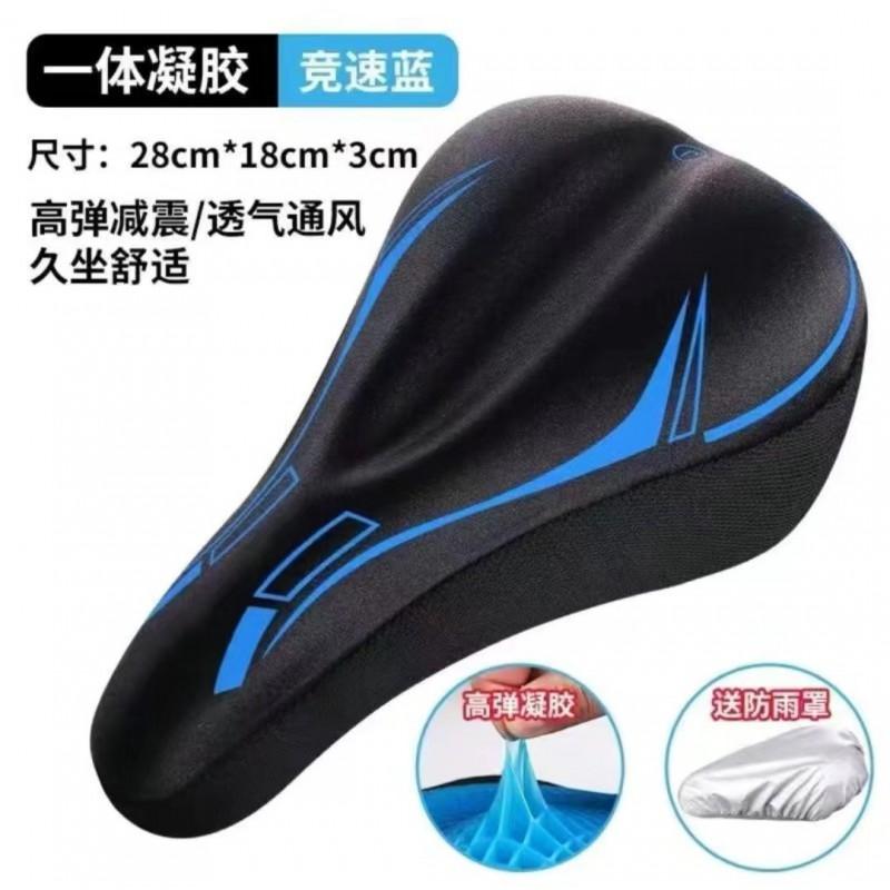 Silicone Gel Bike Seat Cover Universal Mountain Road Bikes Electric Bicycles