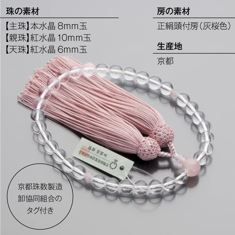 Buddhist Altar Shop Takita Shoten Kyoto Prayer Beads for Women Genuine Crystal Red Quartz 8mm Beads Pure Silk Tassel Comes with Bead Bag Can Be Used