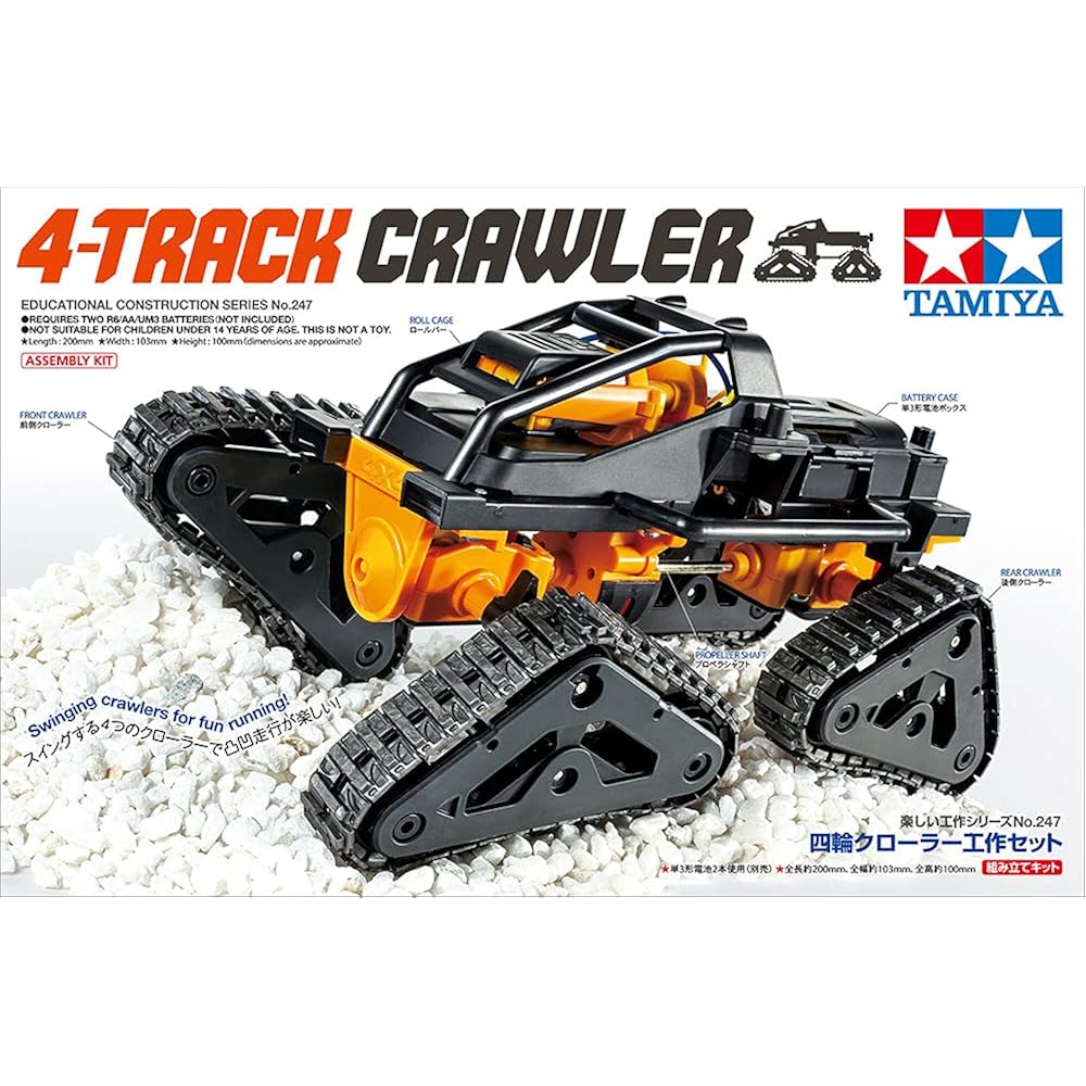 Tamiya (TAMIYA) Fun Craft Series No. 247 Four-wheel Crawler Craft Set for Men and Women 70247