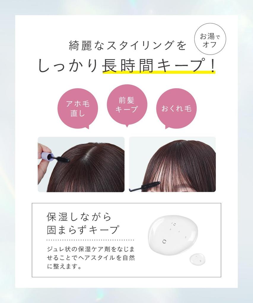 plus eau Point Repair Hyper Hold 10ml Flyaway Hair Stick Mascara-Type Brush Flyaway Hair Fix Bangs Keep