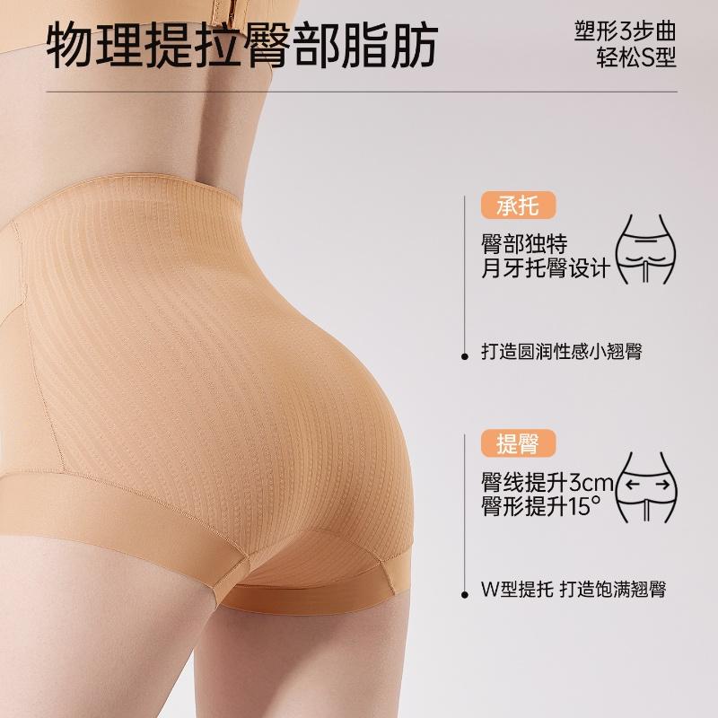 High-Waisted, Abdominal, Hip-Lifting, Seamless Women's Underwear with Mulberry Silk Crotch