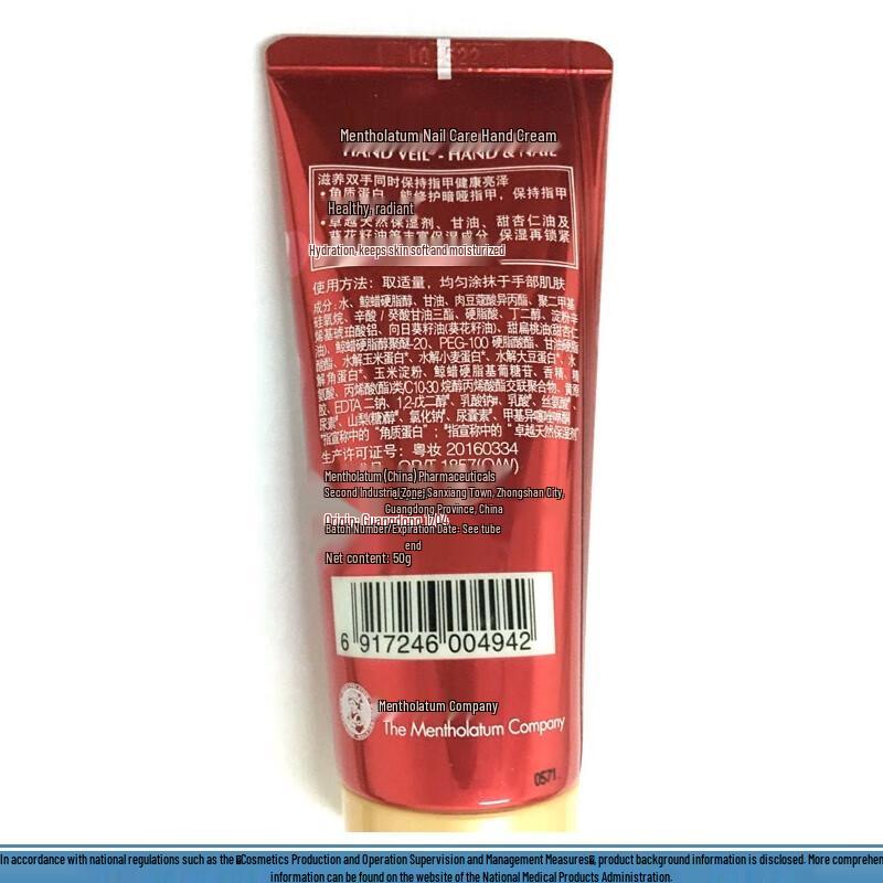 MENTHOLATUM Deep Repair Hand & Nail Cream