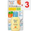 KAO Biore UV (Mehr) Biore UV Kids Pure Milk 70mL Sonnenschutz Bei geschlossenem Deckel gut schütteln, bis dieser einrastet, dann eine kleine Menge gleichmäßig auftragen