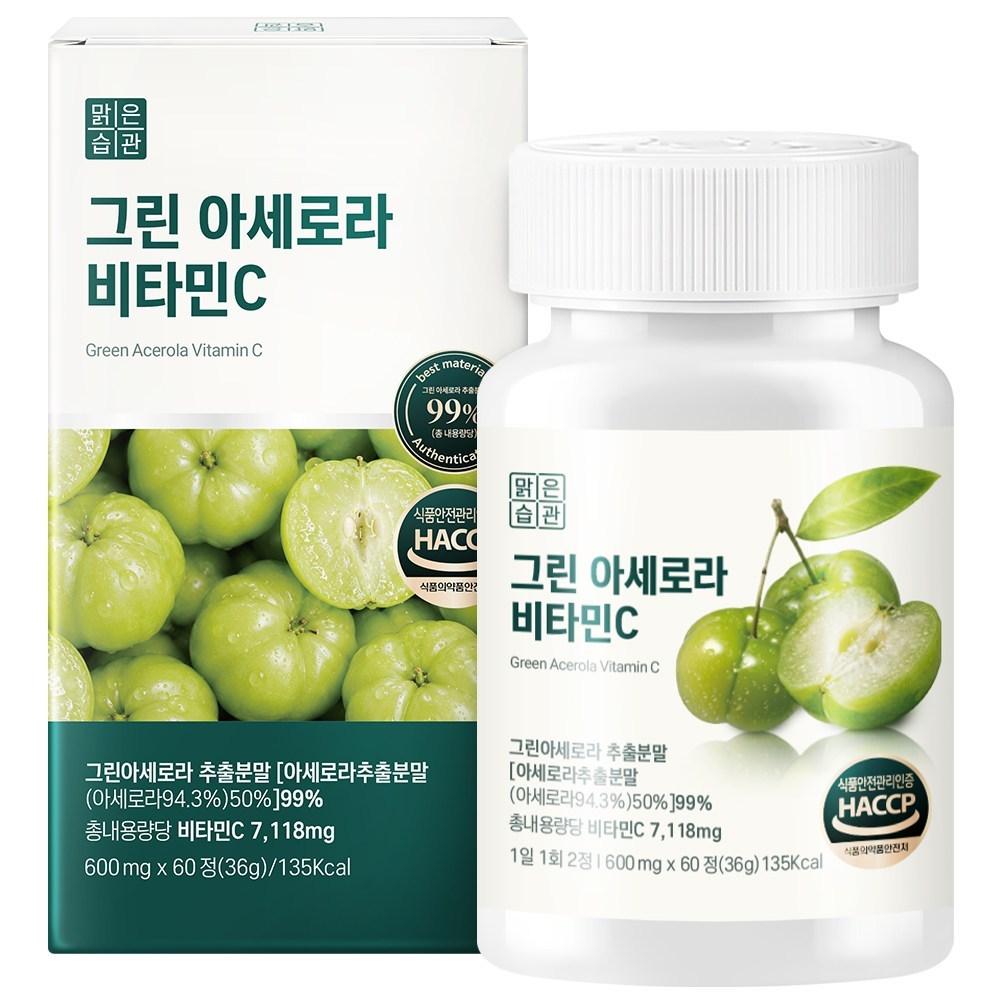 Malgeun Habit Green Acerola Natural Vitamin C 1 pcs 60 Tablets