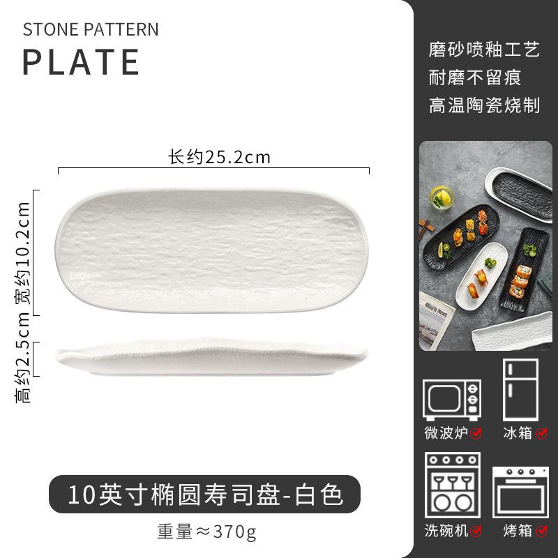Matte Stone Texture Long Rectangular Plate Luxury Sushi Plate Cake Dessert Grill Serving Dish Ceramic Dinner Plate Restaurant
