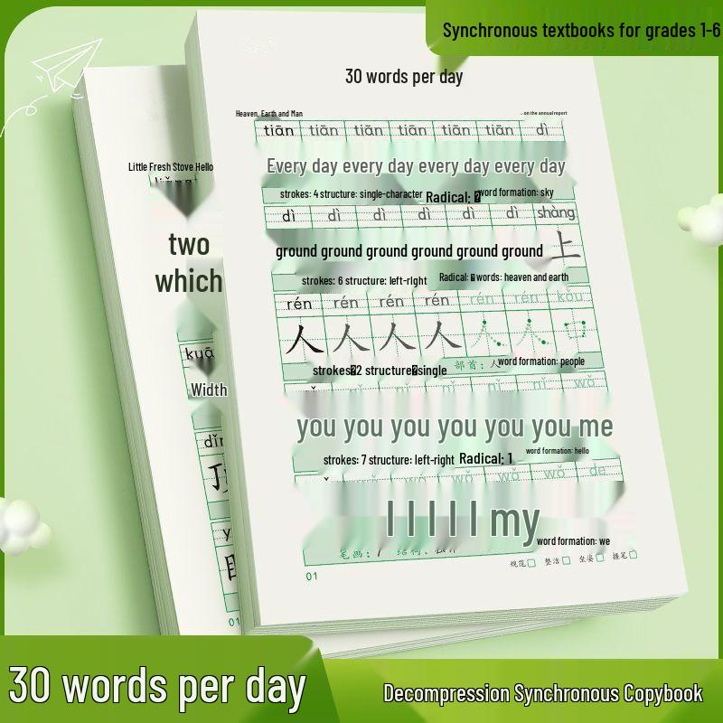 Chinese Characters Tracing Practice Book for Grades 1-6: Daily 30 Characters Synchronous Calligraphy for Elementary Students