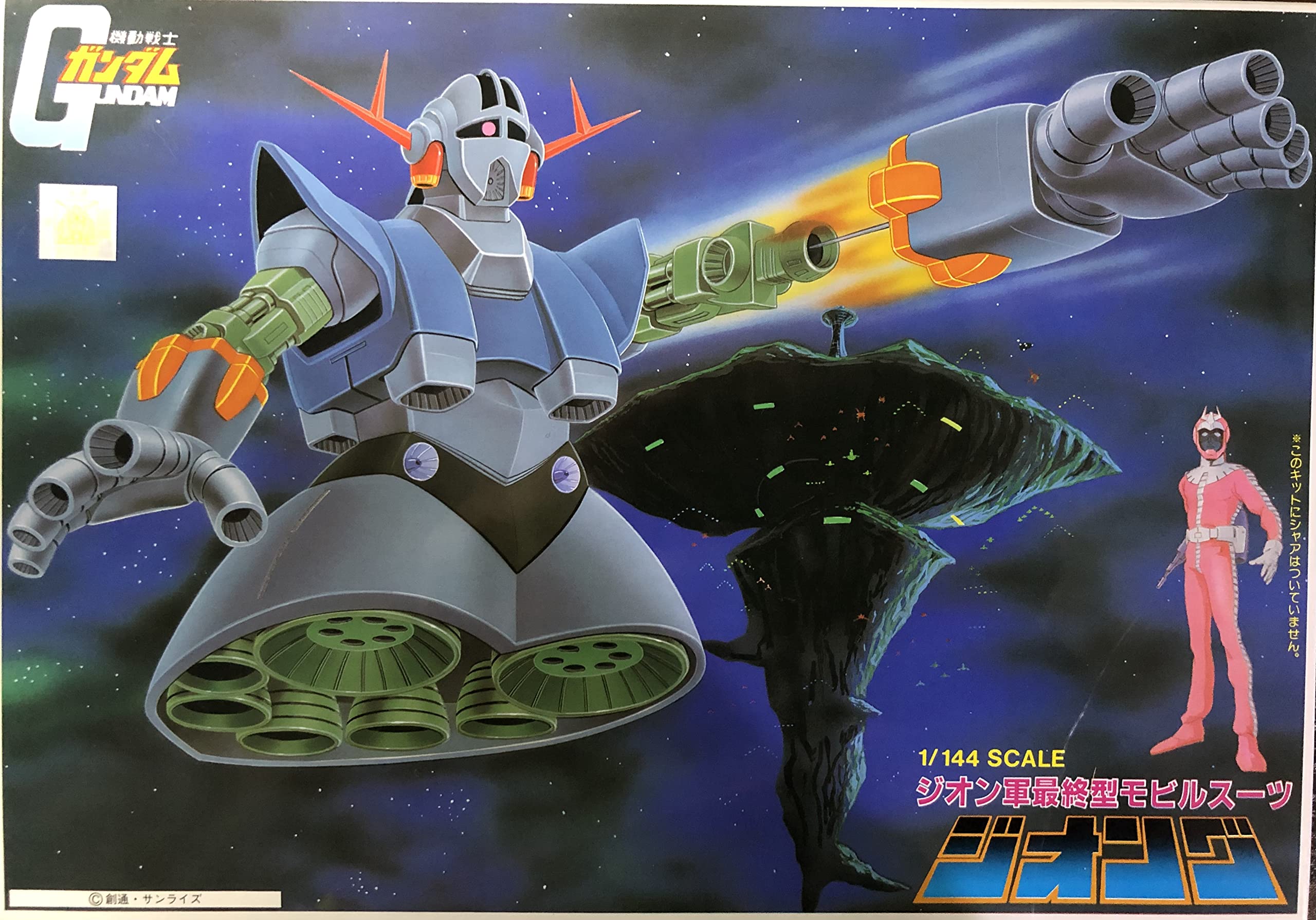 

Old Kit Mobile Suit Gundam Zeong 1/144 Scale Plastic Model