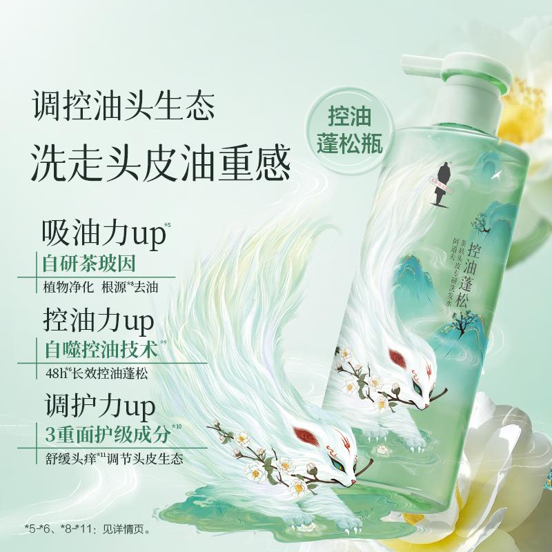 Adolf Tea Bran Shanhaijing Shampoo and Hair Conditioner, Newly Packaged 350ml, Comes with Free Sample
