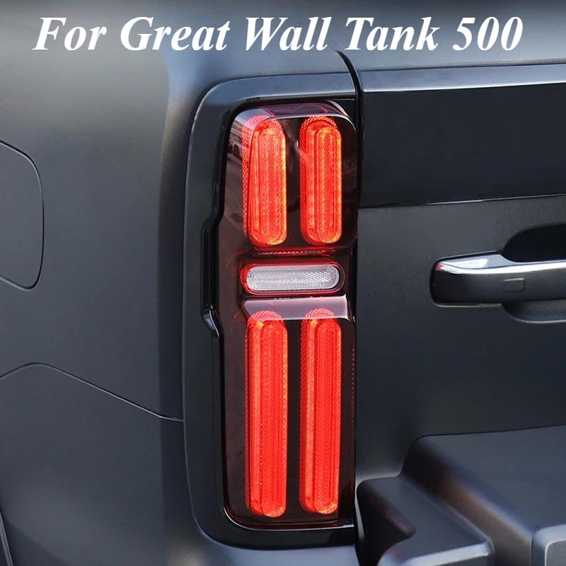 Car Rear Taillight Blackened Cover Rear Turn Signal Protective Cover Rear Taillight Trim For Great Wall Tank 500