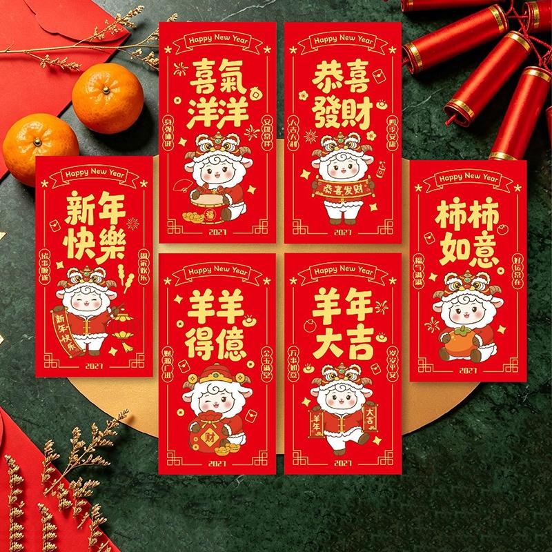6Pcs/Pack Year Of The Sheep Red Envelope 2027 Year Of The Sheep Red Envelope Cartoon Lamb Pattern Red Packet