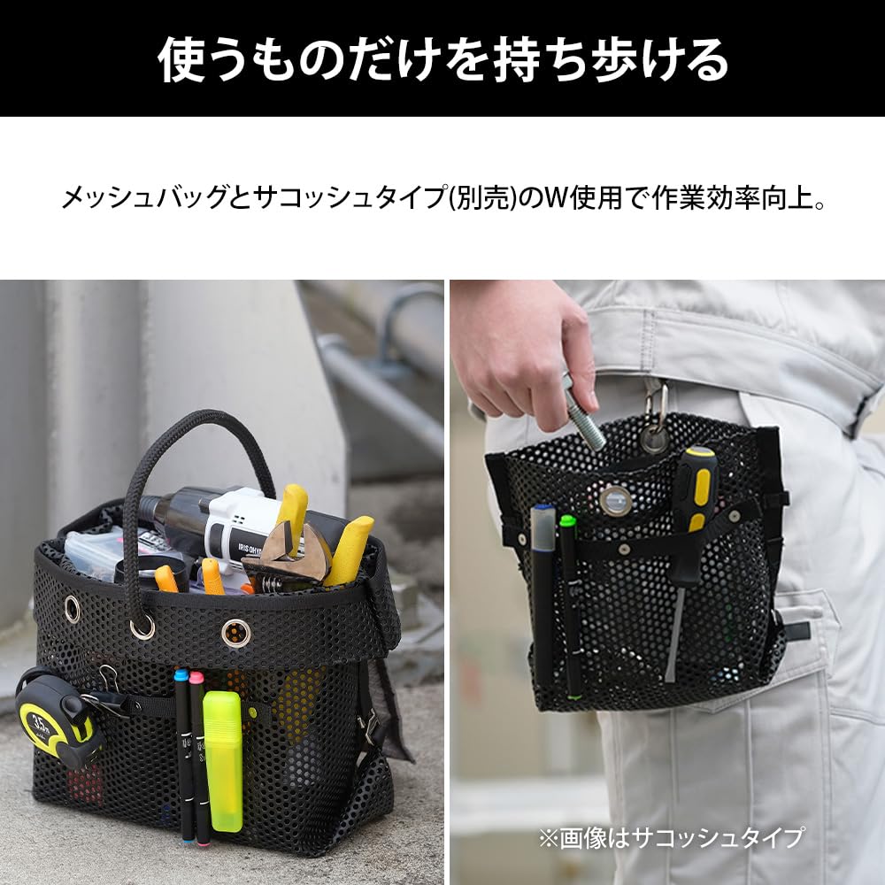 Iris Ohyama Mesh Tool Bag Black TLB-M5241