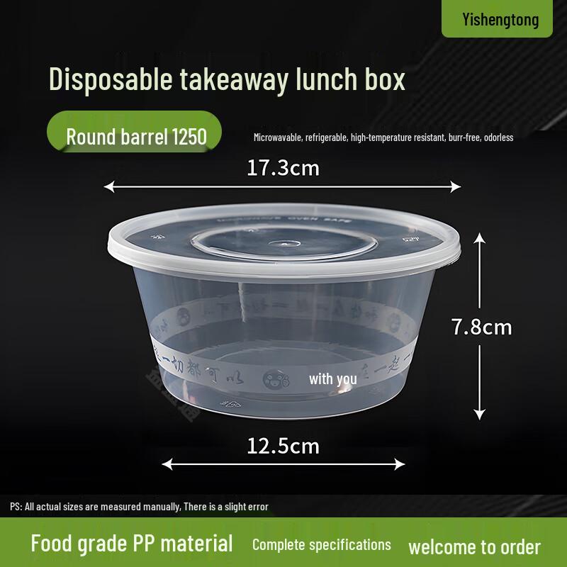 

Yishengtong 1250ml Round Disposable Food Container