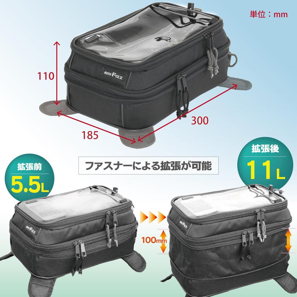 TANAX Smart Tank Bag, M, MOTOFIZZ MFK-176 (Capacity 1.2 - 3.3 Gallons (5.5 - 11 L)