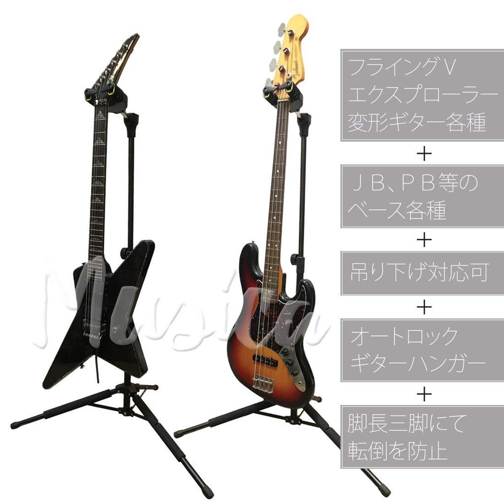MusicaJP Guitar & Bass Stand, Auto-Locking, Hanging, Foldable, Anti-Tip (Black & Yellow)