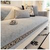 Chenier Sofa Cushion, Four-Season Universal Non-Slip Seat Cushion  New Light Luxury High-End Sofa Cover Cover Cloth Towel