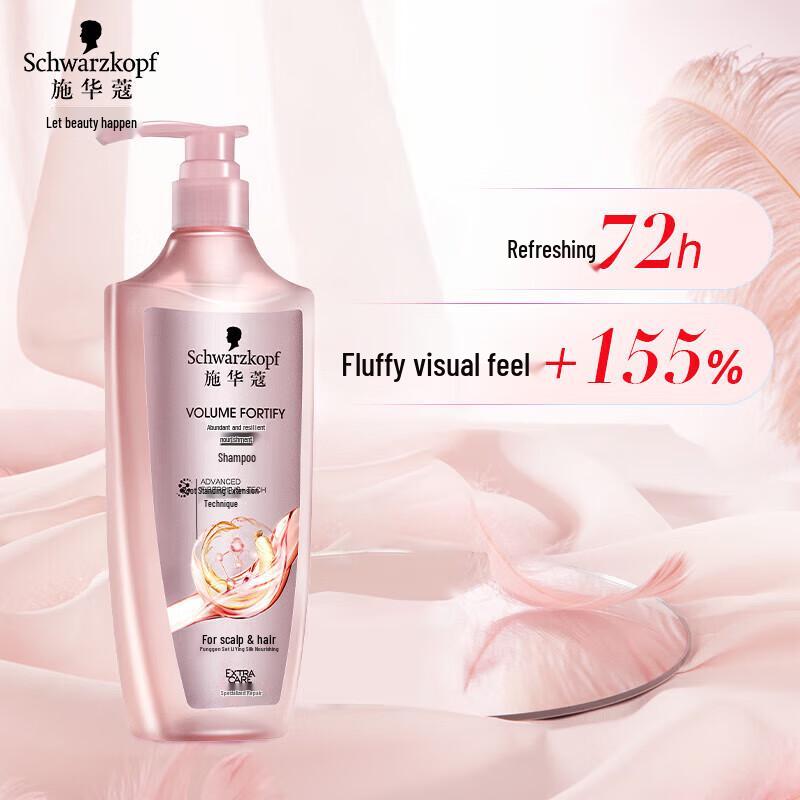 Schwarzkopf Volumizing & Fortifying Shampoo