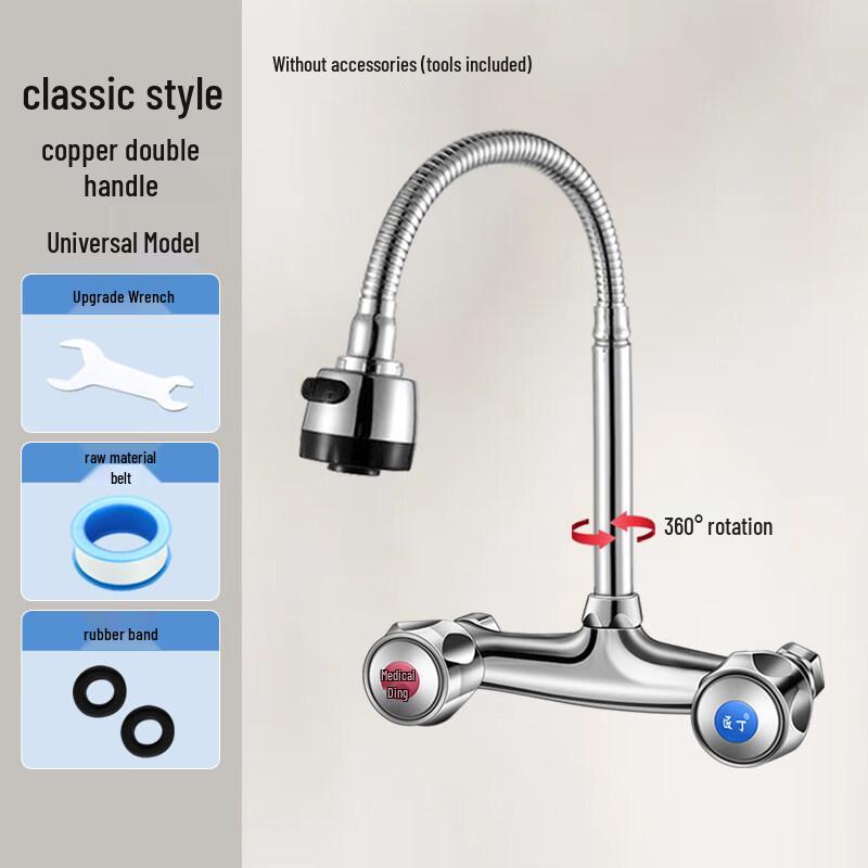 

YZX HC Classic Wall-Mounted Kitchen Sink Faucet