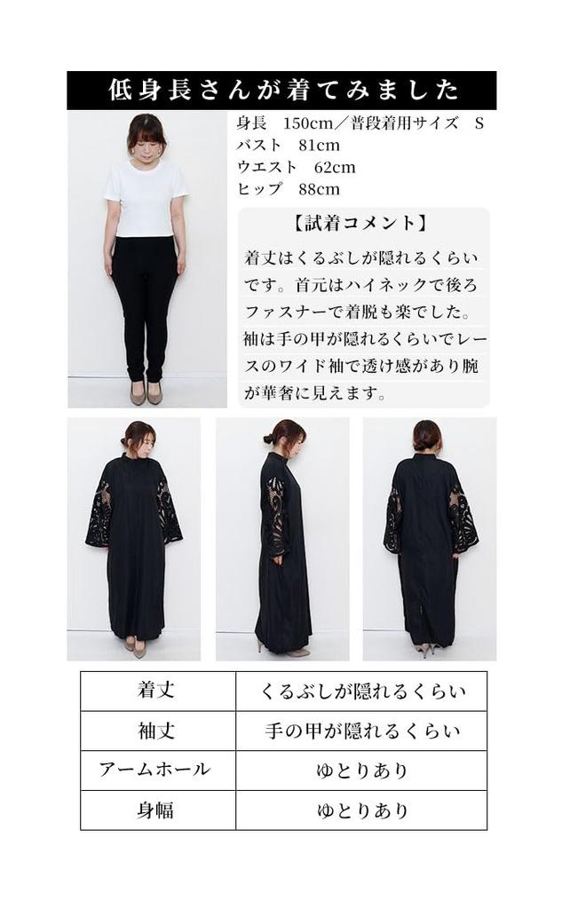 Sawa la mode A dress with lace and fashionable long Free á - stylish, one-piece sleeves. Women's dress, length, lace, mode-9295, Size, Black.