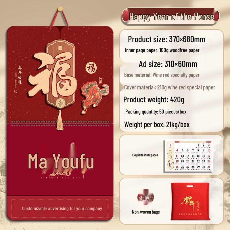 2026 Year of the Horse Chinese Desk & Hanging Calendar