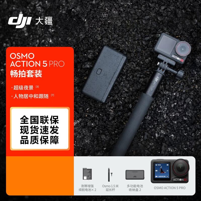 DJI Osmo Action 5 Pro Creator Combo (CN version)