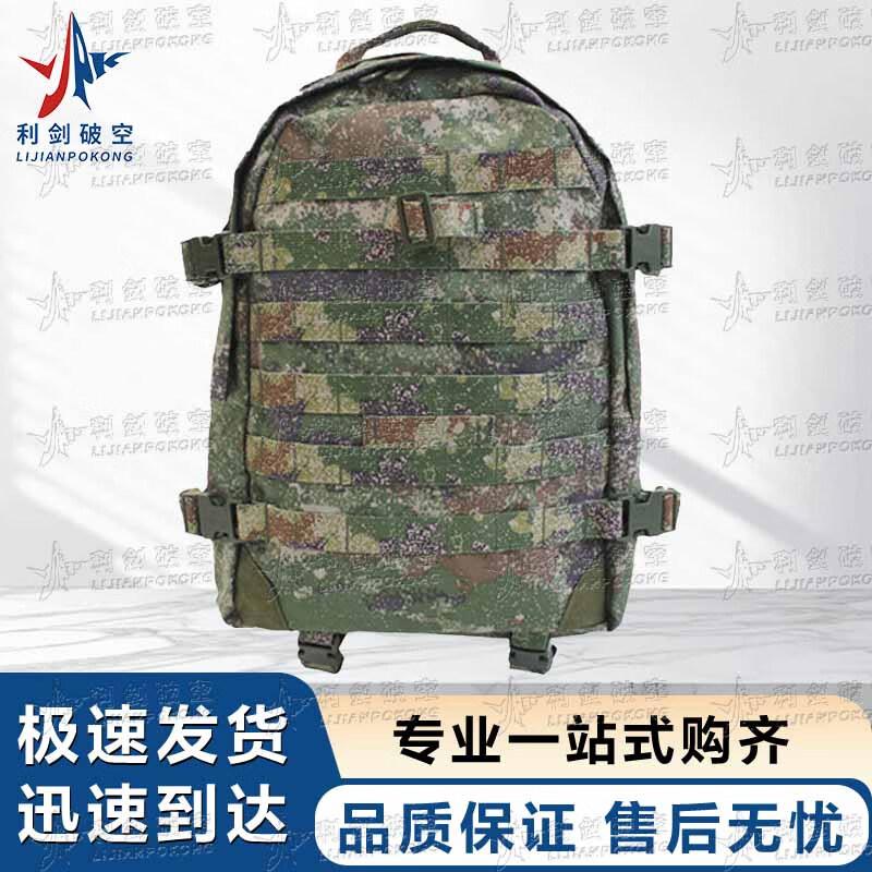 Tactical Camouflage Outdoor Backpack One Size