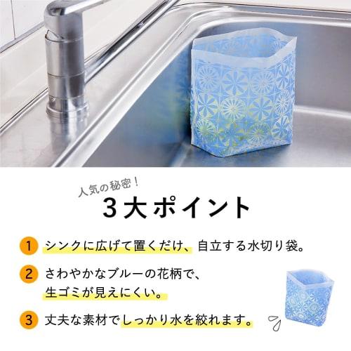 Nexta Sink Drainer Garbage Bags, 100 Count, Gomikko Poi Stand Type E, Floral Blue, 250mm W X 175mm H (120mm Bottom Gusset), No Need for a Corner Drain