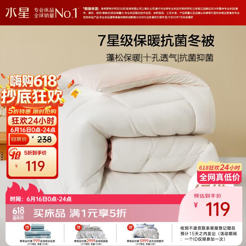 Зимнее одеяло Mercury Home Textiles из волокна класса А 200cm*230cm