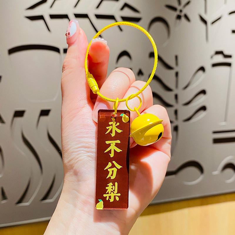 Cute Acrylic Keychain With Plum Blossom Blessings Perfect For Bag Or Car Decoration