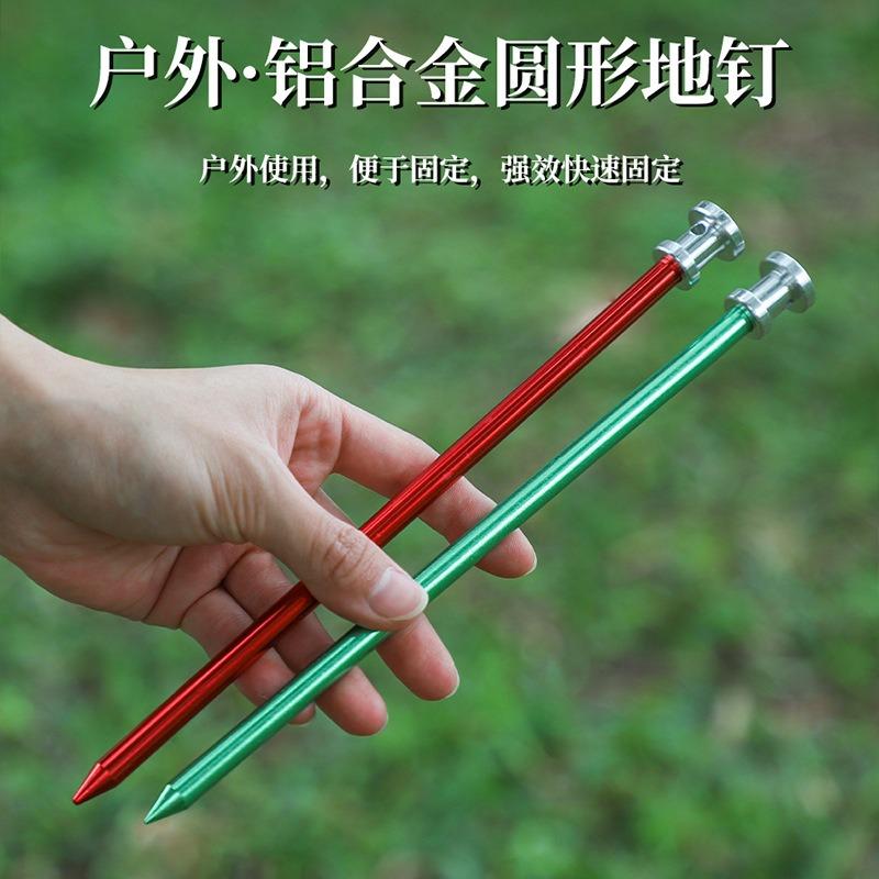 Outdoor Ultra Light Aluminum Alloy Tent Stakes Camping Windproof Fixed Nails Portable Thick Ground Nails