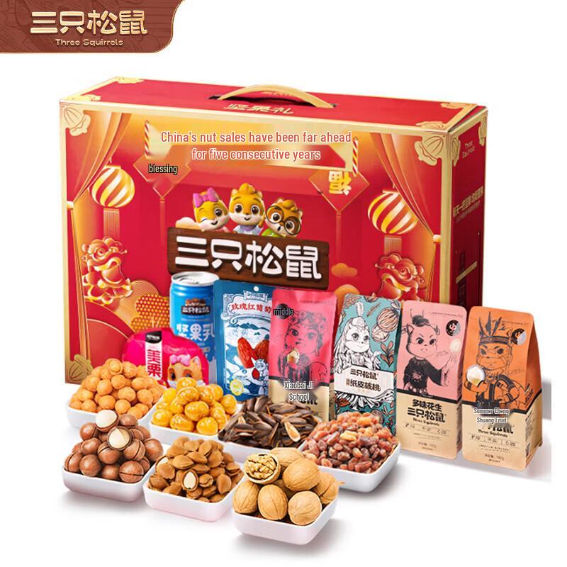Three Squirrels Nut Gift Box