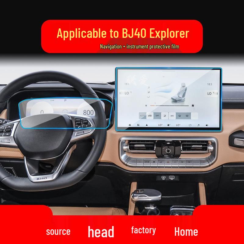 Beijing BJ40 Navigation Tempered Film & BJ20, F40, BJ60 Console Protective Accessories.