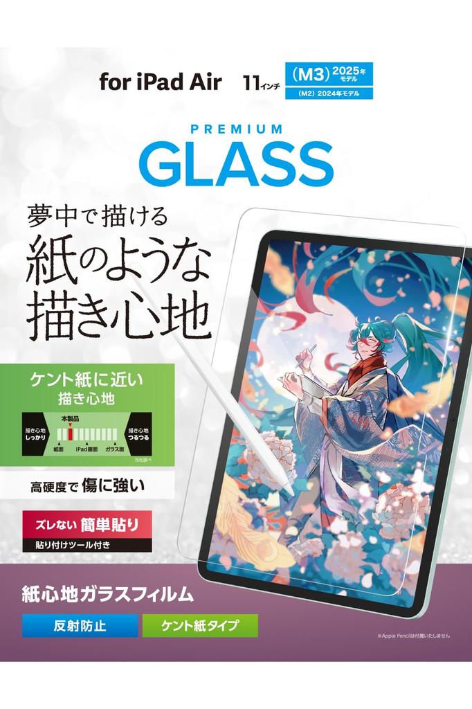 Elecom Tempered Glass Screen Protector for iPad Air and 4th with Guide Kent Easy To and Repositionable TB-A25MFLGAPLL 11-inch (M3/M2) 10.9" (5th