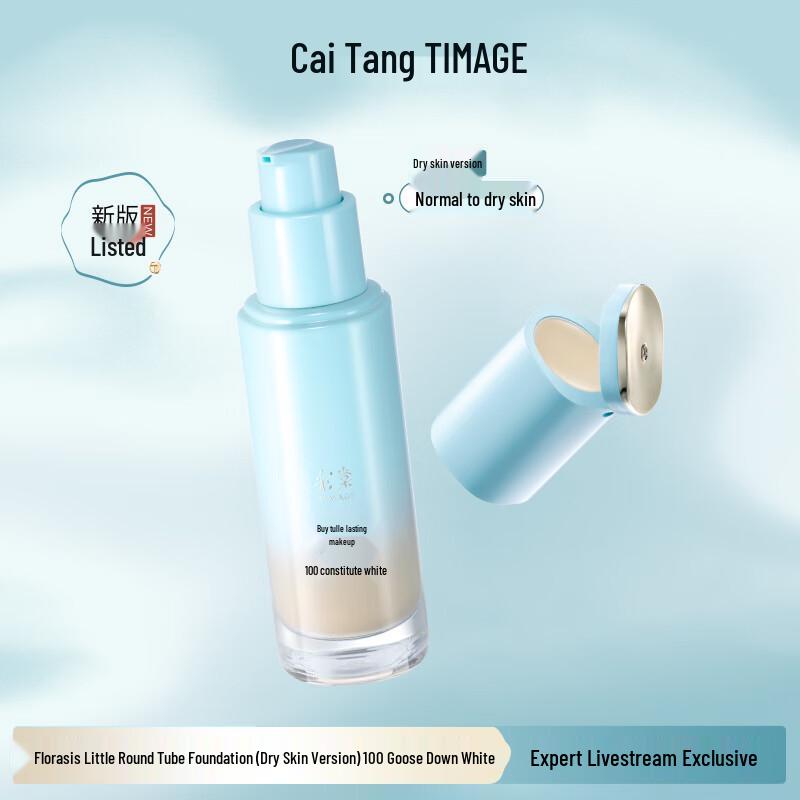 

TIMAGE Mist Porcelain Sheer Long-Wear Foundation