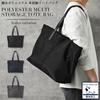 Tote A4 High Divided Popular Plain [NARU] Men's Bag, Size, Large, Zippered, Nylon, Horizontal, Capacity, Pockets, Lightweight, Brand, Stylish, Casual,