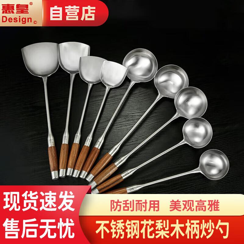 

Huihuang Stainless Steel Rosewood Commercial Wok Spatula