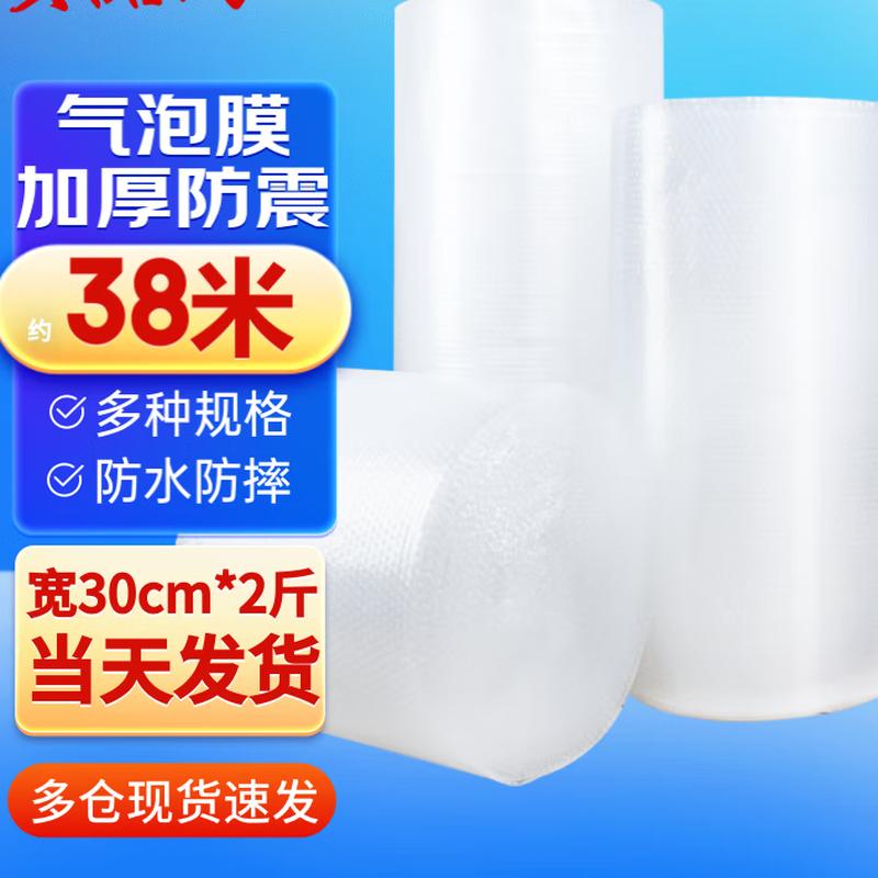 Thickened Bubble Wrap Film
