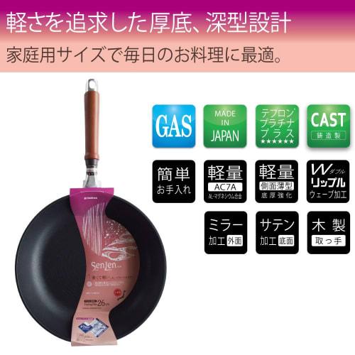 Hokuriku Aluminum 20cm Frying Pan, Lightweight, Gas-Stove, Made In Japan, Deep, Lightweight, Evenly Heats All Surfaces, Time-Saving, Durable, Cast Alu