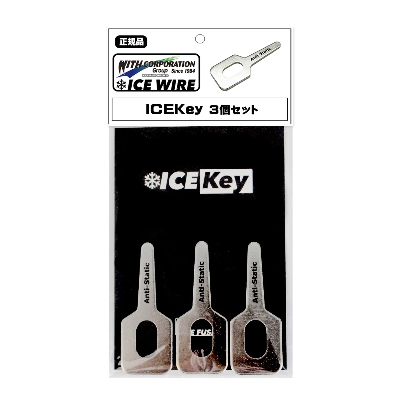 

ICE KEY Ice Key Air Discharge Washer 3-Pack Anti-Static