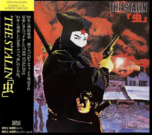 

CD STALIN - Mushi 27WXD115 Wax Records 1989 Japan Rock Used