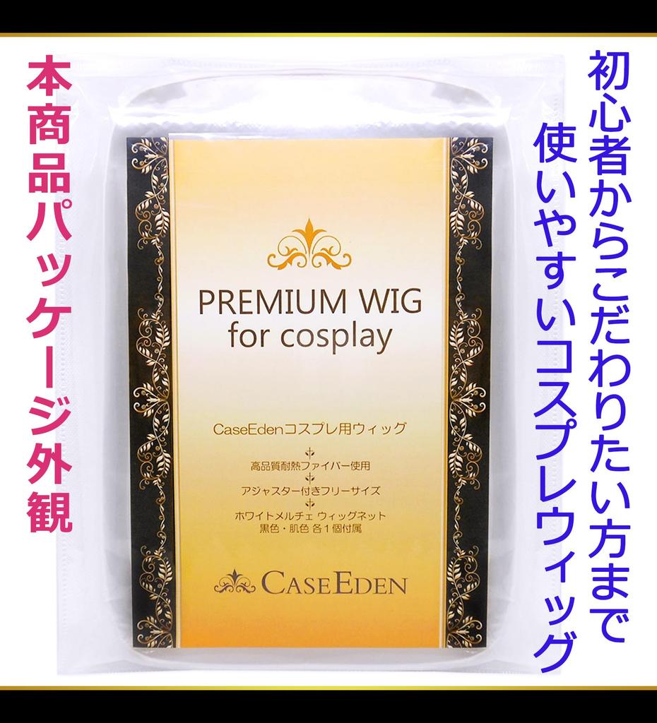 CaseEden Cosplay Wig, Silky Smooth Long, 70cm, Heat Resistant, Gold & Pink Gradient, with 2 Wig Nets Included