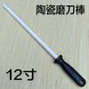 Musats 10 Inch Ceramic Sharpening  Rod Knife Sharpener  with ABS Handle Honing Knife Sharpener for Knives Sharpening Steel