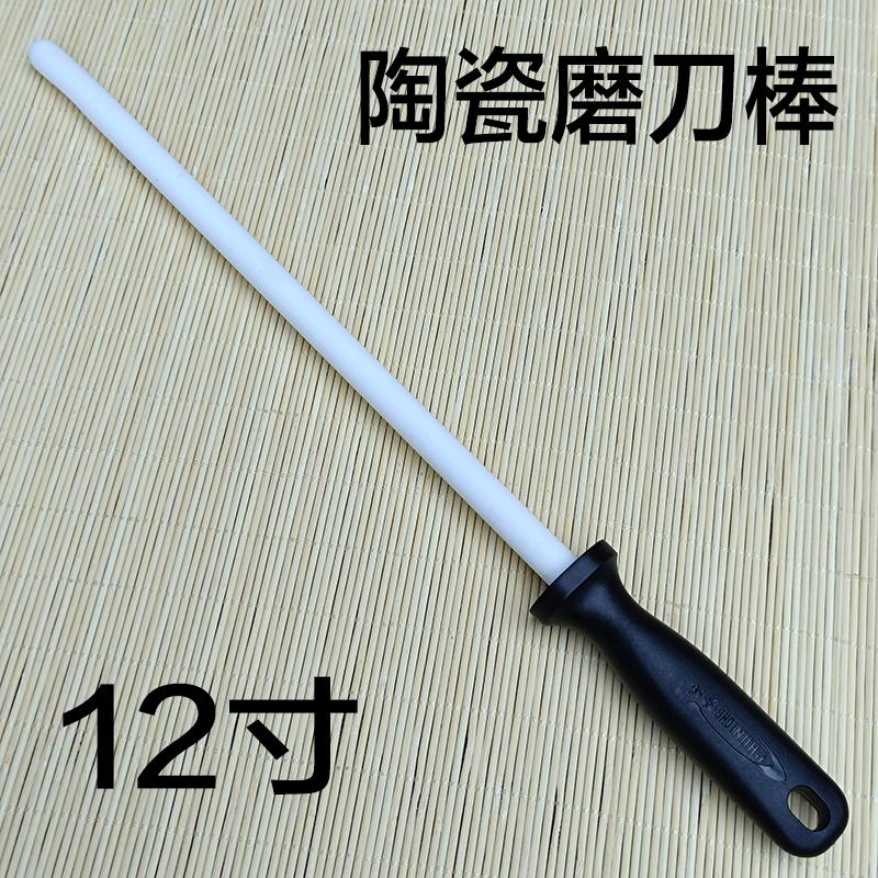 Musats 10 Inch Ceramic Sharpening Rod Knife Sharpener with ABS Handle Honing Knife Sharpener for Knives Sharpening Steel