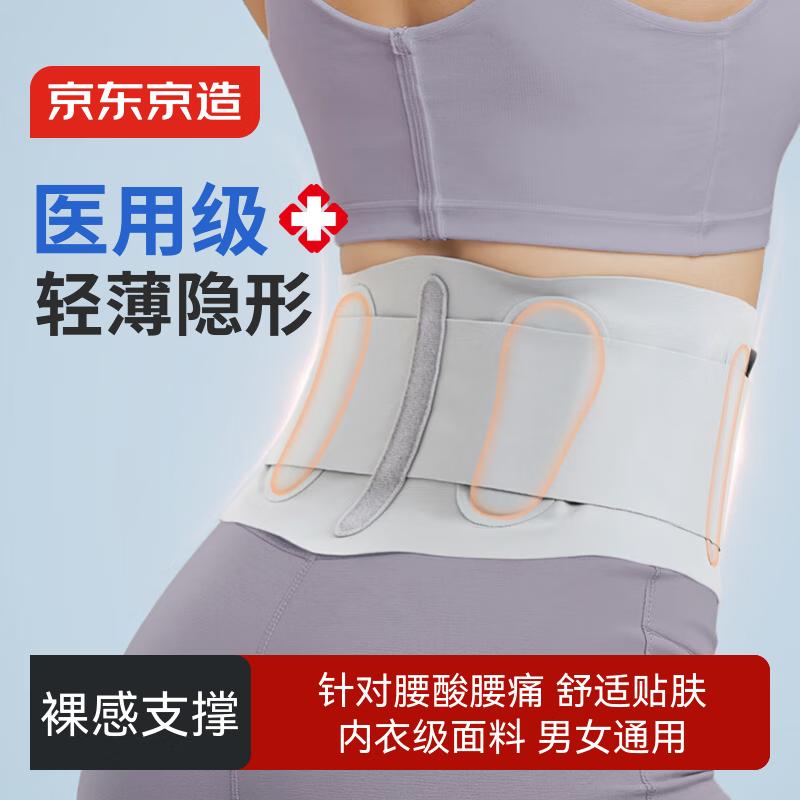Jingdong Crafted Medical Lumbar Support Belt