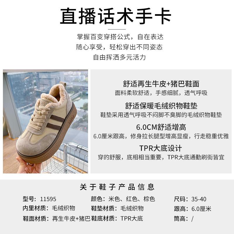 New leather Forrest Gump shoes 2025 winter women's retro German training shoes high-top women's shoes platform-soled versatile little white shoes wom