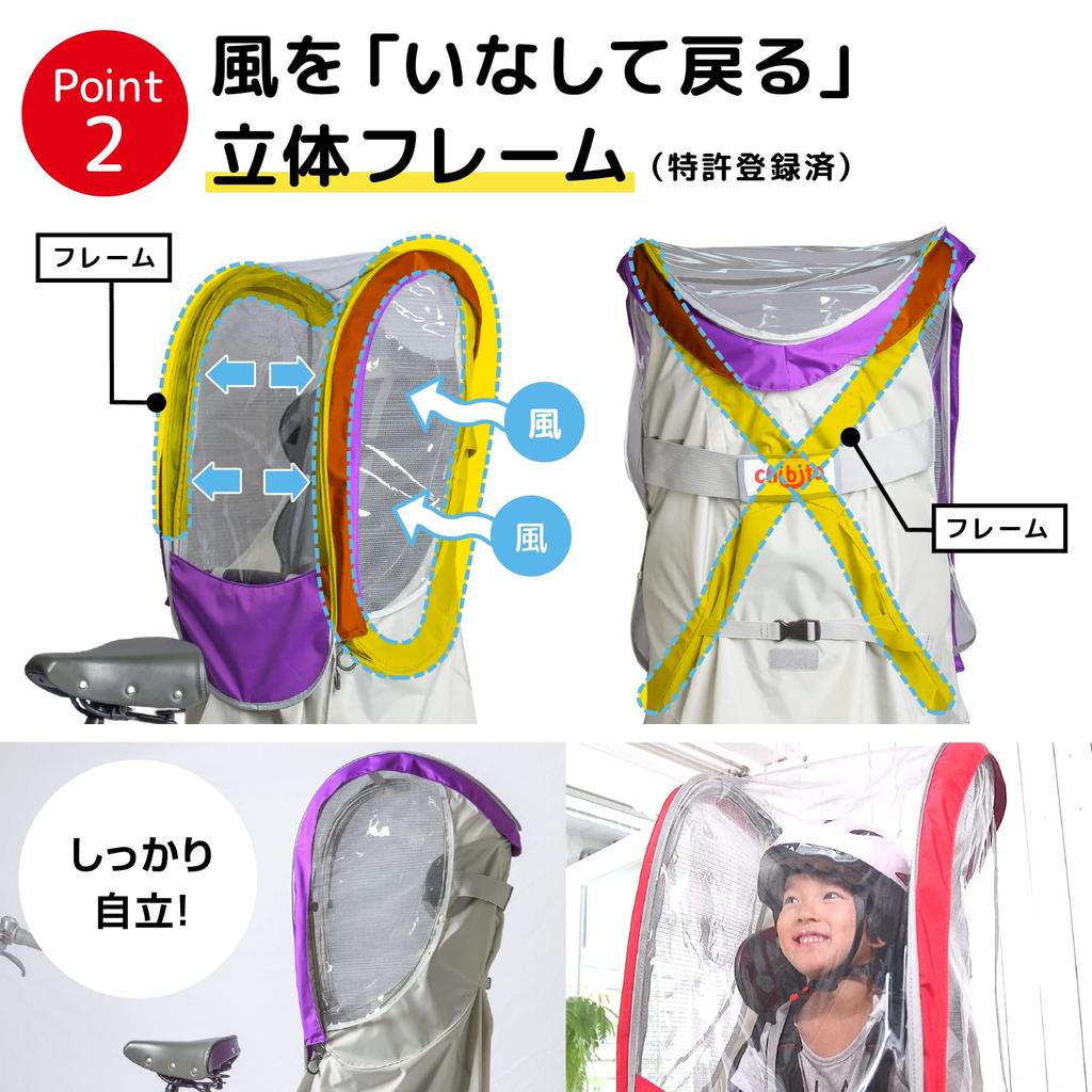 Chibito Rain Rear Child Seat Cover PLUS 2 (Black)